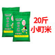东北小町米20斤 吉林万昌特产大米  19年新米10公斤 厂家直销批发
