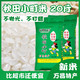 东北小町米20斤 吉林万昌特产大米  19年新米10公斤 厂家直销批发