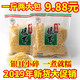 【邮乐专享特卖】古田银耳碎银耳干货500g包邮 免撕 特产无硫一煮就糯银耳胶质多