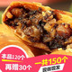  正宗黄山烧饼60个/120个梅干菜肉饼金华酥饼多规格