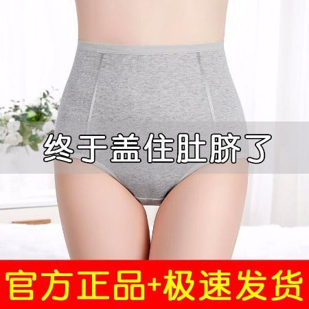 3/4条装女士内裤纯棉高腰大码妈妈纯色三角裤衩提臀收腹裤头春夏