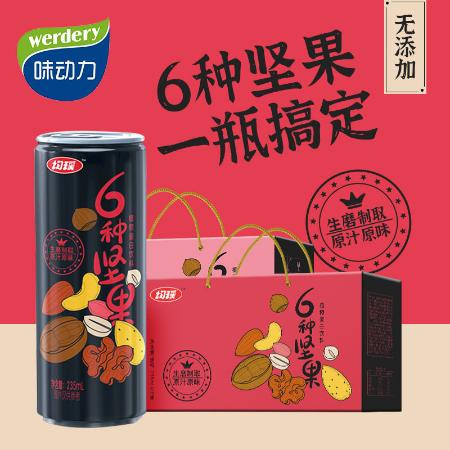 new均瑶味动力6种坚果植物原汁蛋白饮料235*12罐礼盒装图片