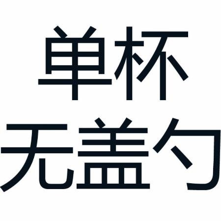 陶瓷杯子家用水杯牛奶早餐杯男女喝水茶杯马克杯带盖勺情侣咖啡杯