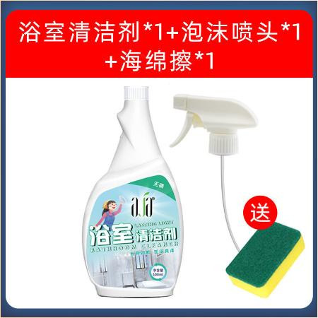 【除水垢】浴室多功能清洁剂不锈钢玻璃瓷砖泡沫清洗剂除锈去污渍