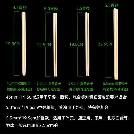 一次性筷子家用快餐卫生碗筷外卖普通商用快子饭店专用便宜熊猫筷