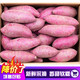 【香甜粉糯】沙地紫薯新鲜红薯地瓜板栗蜜薯蔬菜番薯批发2/5/10斤