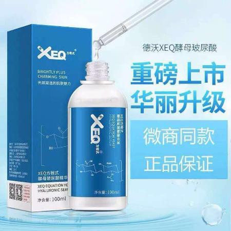 德沃xeq玻尿酸原液面部精华德沃玻尿酸深层修护补水锁水紧致肌肤图片