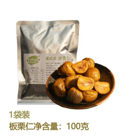 特惠香甜熟栗子仁100g/80g/50g正宗迁西熟板栗仁即食栗子熟的零食