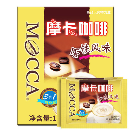 摩卡咖啡（MOCCA) 拿铁三合一速溶咖啡 奶香浓郁 0反式脂肪酸 112g 口味升级图片