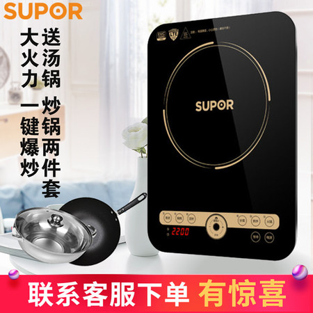 苏泊尔/SUPOR IH91-220电磁炉家用炒菜智能节能大功率图片