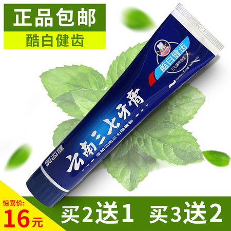 正品奥齿健三七美白去口臭清新口气薄荷味牙膏180g/740g