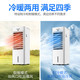 空调扇冷暖两用冷风机家用冷气扇单冷风扇制冷器小型空调扇
