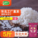 稻田珍珠米2.5kg圆粒米5斤东北大米黑龙江米2018年新米粳米【严选优品】