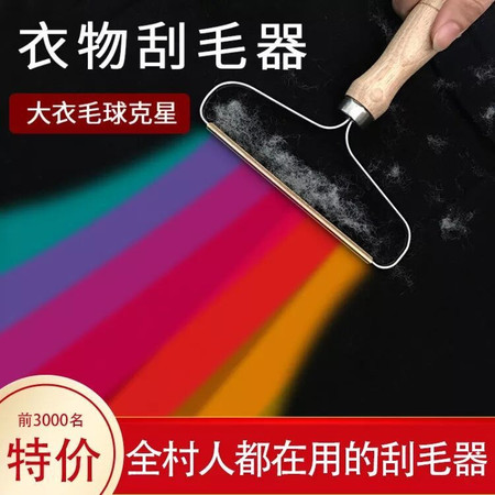 手动毛球修剪器刮毛器羊绒毛呢大衣去球器衣服剃毛器抖音同款