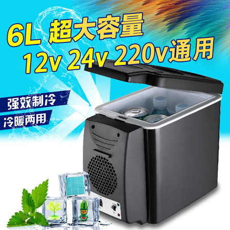 车载冰箱家车两用迷你冰箱6升12V大容量制冷冷藏专用图片