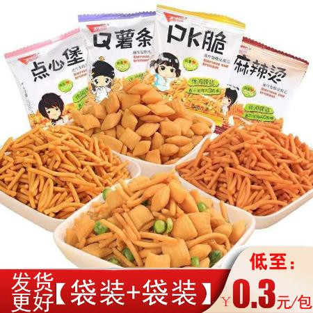 五味园pk脆10包至100包好吃的儿童膨化食品休闲零食大礼包批发【严选优品】