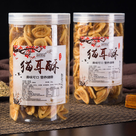 猫耳朵罐装零食办公室休闲小吃膨化食品网红猫耳酥芝麻味200g每罐【严选优品】