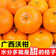 广西武鸣沃柑茂谷柑橘子当季新鲜水果10斤柑橘皇帝柑整箱批发