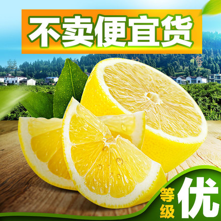 【多规格可选】买3斤送3斤安岳黄柠檬大果新鲜水果批发生鲜水果图片