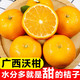 广西武鸣沃柑茂谷柑橘子当季新鲜水果10斤柑橘皇帝柑整箱批发