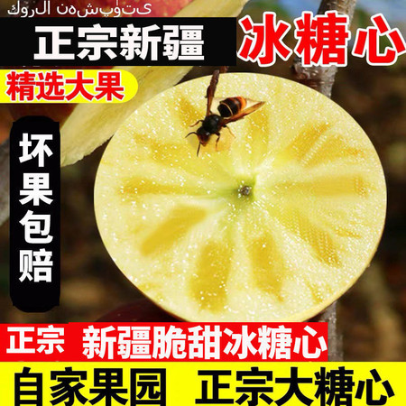 【超值】正宗超甜新疆阿克苏冰糖心苹果新鲜红富士丑苹果整箱5斤10斤包邮速发图片