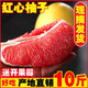 【精品质量】柚子福建平和琯溪红心蜜柚红肉三红密柚新鲜孕妇水果