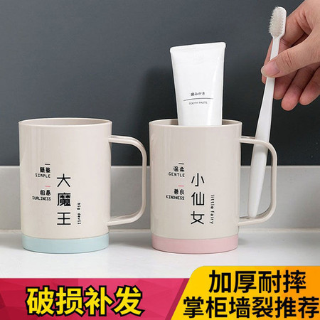 【创意情侣杯】挣钱管钱刷牙杯家用牙刷杯简约杯子创意可爱漱口杯牙缸情侣洗漱杯套装牙筒图片