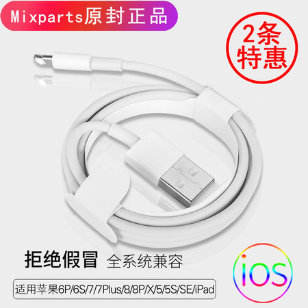 【正品】苹果11/7p/6s/8plus/8数据线加长适用iPhonexsmax/xr充电线快充短