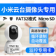 小米摄像头专用内存卡64G/32G高速micro sd卡监控FAT32储存卡16G