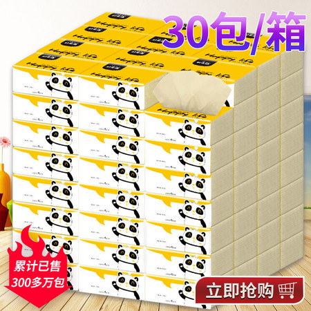 【30包18包8包可选】好家选本色竹浆抽纸包餐巾纸面纸卫生纸巾图片
