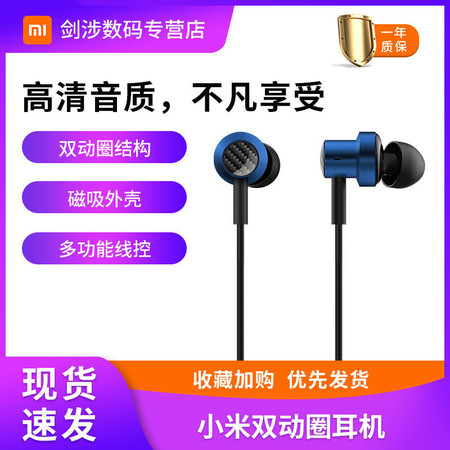 【品牌】小.米.双动圈耳机 有线运动入耳式3.5mm手机耳机适配华.为.苹.果.O.P.P.O