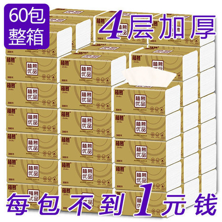 【抢疯了】60包18包整箱装原木纸巾抽纸面巾纸卫生纸批发餐巾纸4层加厚300张