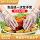 【厂家直销】一次性手套薄膜加厚防护食品餐饮家用美发透明塑料防水