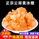  云南多晶黄冰糖小粒冰糖正宗老冰糖无添加冰糖块2000g/250g