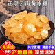  云南多晶黄冰糖小粒冰糖正宗老冰糖无添加冰糖块2000g/250g