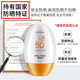 【正品保证】SPF50+++防晒霜高倍正品防紫外线隔离学生补水保湿防水军训户外