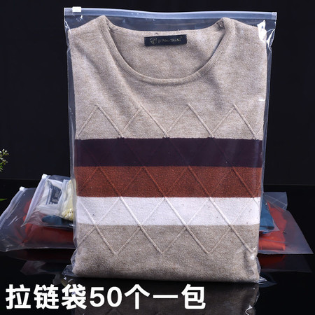 【50个装】透明拉链袋服装包装袋加厚夹链塑料袋收纳整理袋子塑封袋50个一捆