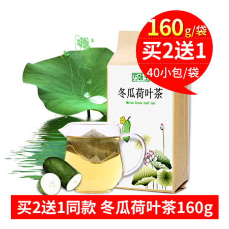 【极速发货】品质茶叶冬瓜荷叶甩脂茶玫瑰柠檬菊花茶决明子茶花茶组合批发养生