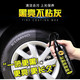 【三效合一】仕马轮胎蜡去污上光保养釉保护剂汽车轮胎光亮剂车蜡镀膜汽车用品