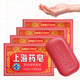 【四季常备】上海药皂高级透明药皂130g*4块装国货肥皂透明皂洗手皂80年的味道