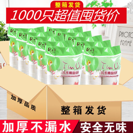 【包邮】500只纸杯一次性杯子茶水杯口杯加厚环保商用家用整箱批发图片