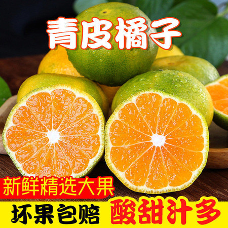 【新鲜精选大果】蜜桔新鲜橘子水果 现摘现发柑橘柑子桔子孕妇水果 3/5/9斤装
