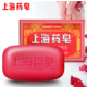 【四季常备】上海药皂高级透明药皂130g*4块装国货肥皂透明皂洗手皂80年的味道
