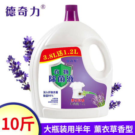 【官方正品】衣物除菌液消毒液洗衣服家用杀菌宠物室内玩具消毒水