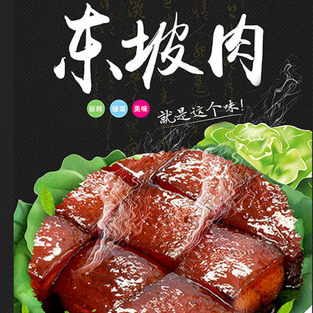 新鲜健康美味-正宗红烧肉东坡肉1斤2斤真空碗装卤肉食熟扣肉卤味下酒菜方便速食图片