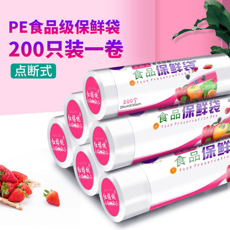 质量可靠【200只一卷】保鲜袋家用大卷食品级大中小号点断式耐高温连卷袋图片