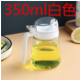 【小编推荐】玻璃油壶创意厨房用品家居日用百货调味瓶调味罐酱油瓶醋壶酱油壶