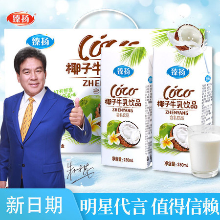 【旗舰特卖】3月新日期椰奶椰子牛乳饮品椰子饮料牛奶250mL箱营养早餐奶椰浆图片