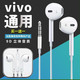 vivo原装正品耳机x7x9x21x27x23x20x6plus y85y93线入耳式z3i手机