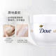 Dove/多芬 大白碗美白身体乳300ml全身保湿滋润补水持久润肤乳